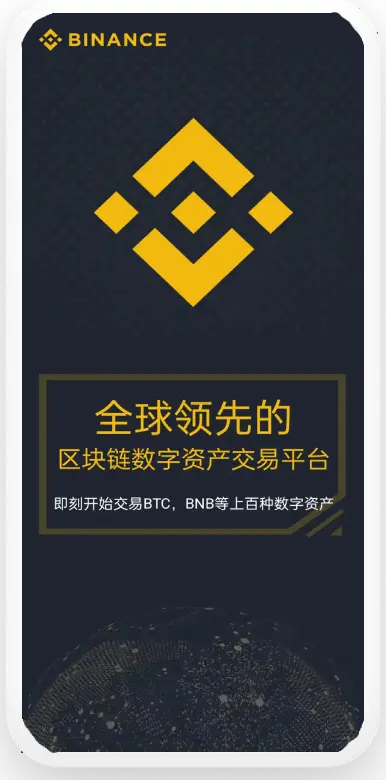 bi-an客户端